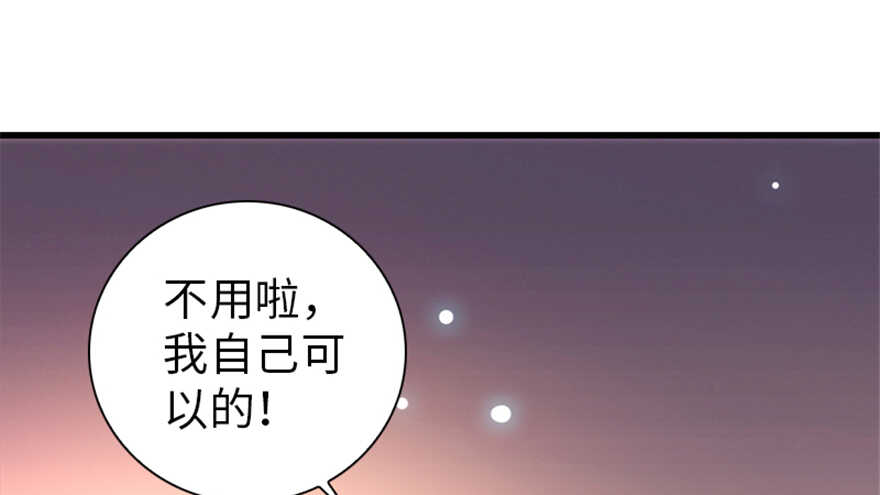 《甜心V5：BOSS宠之过急》漫画最新章节第158话 出嫁之日免费下拉式在线观看章节第【67】张图片