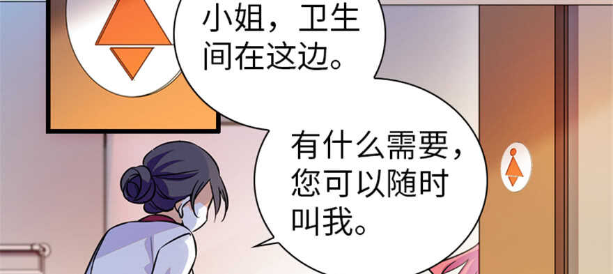 《甜心V5：BOSS宠之过急》漫画最新章节第158话 出嫁之日免费下拉式在线观看章节第【74】张图片