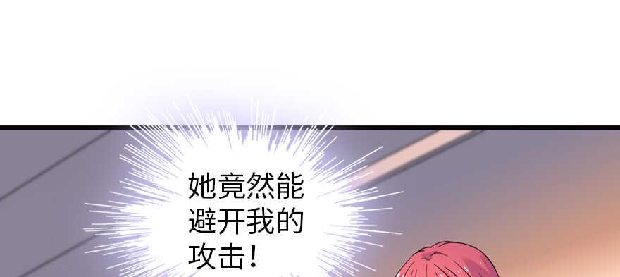 《甜心V5：BOSS宠之过急》漫画最新章节第159话 我洗好了……免费下拉式在线观看章节第【17】张图片