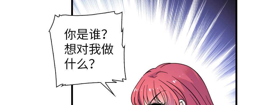 《甜心V5：BOSS宠之过急》漫画最新章节第159话 我洗好了……免费下拉式在线观看章节第【20】张图片