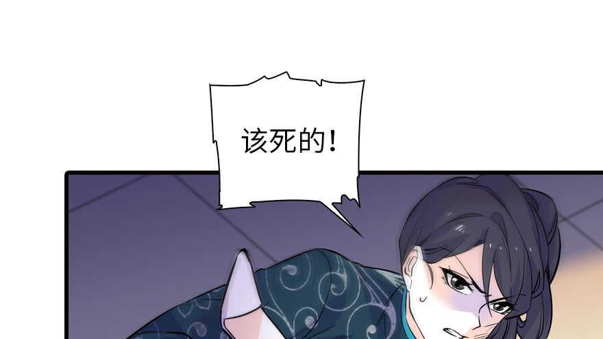 《甜心V5：BOSS宠之过急》漫画最新章节第159话 我洗好了……免费下拉式在线观看章节第【40】张图片