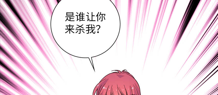 《甜心V5：BOSS宠之过急》漫画最新章节第159话 我洗好了……免费下拉式在线观看章节第【52】张图片