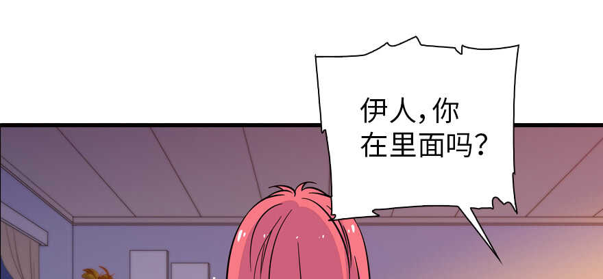 《甜心V5：BOSS宠之过急》漫画最新章节第159话 我洗好了……免费下拉式在线观看章节第【58】张图片