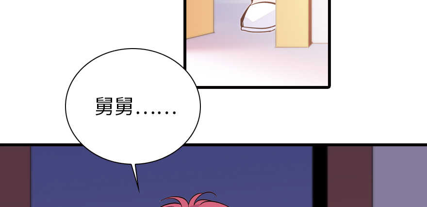 《甜心V5：BOSS宠之过急》漫画最新章节第159话 我洗好了……免费下拉式在线观看章节第【71】张图片