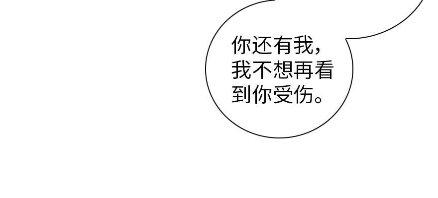 《甜心V5：BOSS宠之过急》漫画最新章节第159话 我洗好了……免费下拉式在线观看章节第【80】张图片