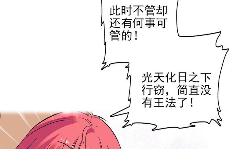 《甜心V5：BOSS宠之过急》漫画最新章节第17话 公主抓贼免费下拉式在线观看章节第【11】张图片