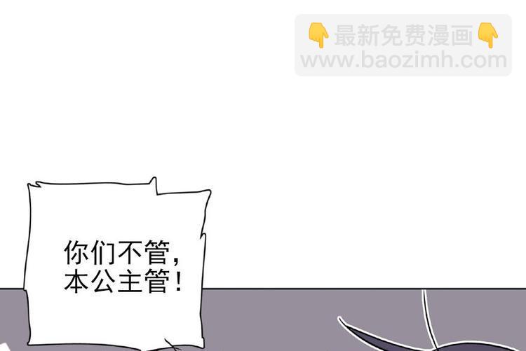 《甜心V5：BOSS宠之过急》漫画最新章节第17话 公主抓贼免费下拉式在线观看章节第【13】张图片