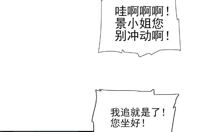 《甜心V5：BOSS宠之过急》漫画最新章节第17话 公主抓贼免费下拉式在线观看章节第【15】张图片