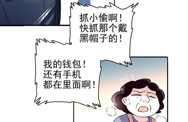 《甜心V5：BOSS宠之过急》漫画最新章节第17话 公主抓贼免费下拉式在线观看章节第【3】张图片