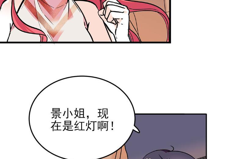 《甜心V5：BOSS宠之过急》漫画最新章节第17话 公主抓贼免费下拉式在线观看章节第【35】张图片