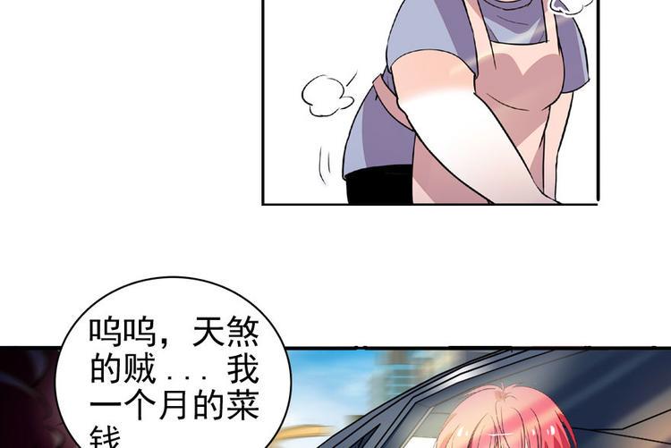 《甜心V5：BOSS宠之过急》漫画最新章节第17话 公主抓贼免费下拉式在线观看章节第【4】张图片