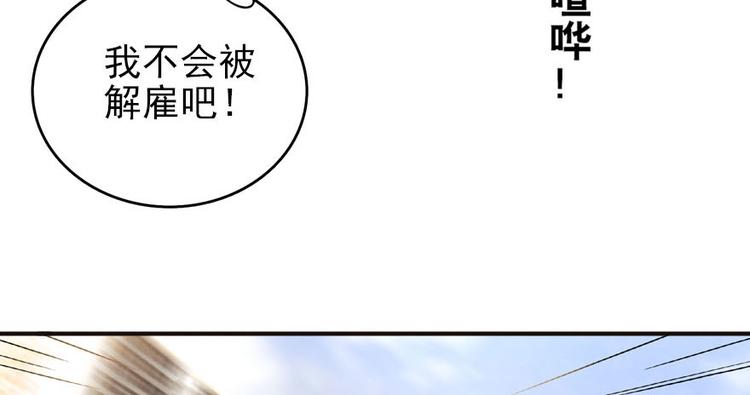 《甜心V5：BOSS宠之过急》漫画最新章节第17话 公主抓贼免费下拉式在线观看章节第【52】张图片