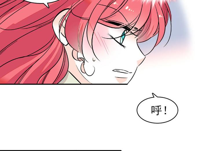 《甜心V5：BOSS宠之过急》漫画最新章节第17话 公主抓贼免费下拉式在线观看章节第【56】张图片