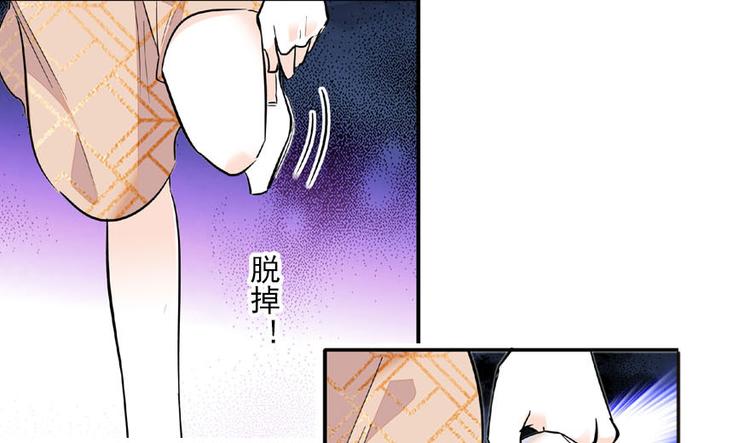 《甜心V5：BOSS宠之过急》漫画最新章节第17话 公主抓贼免费下拉式在线观看章节第【57】张图片