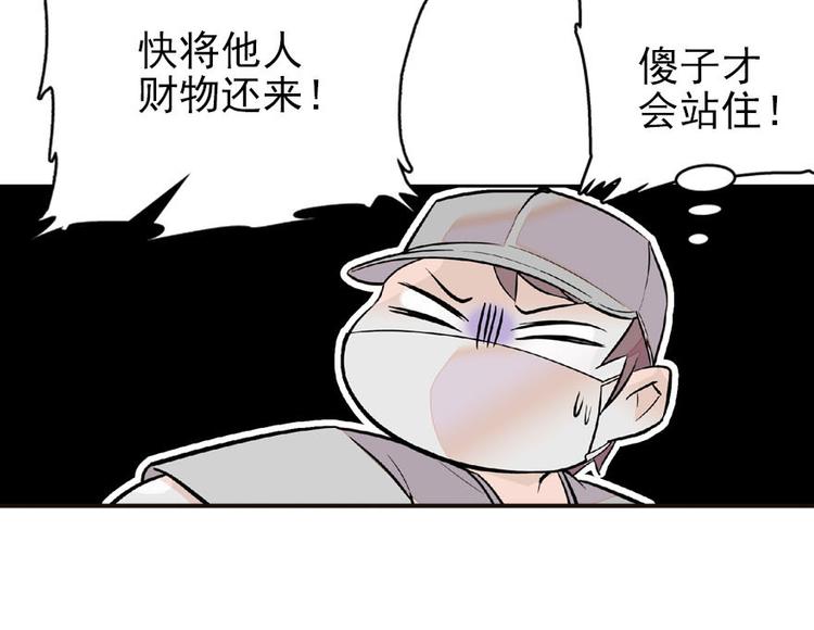 《甜心V5：BOSS宠之过急》漫画最新章节第17话 公主抓贼免费下拉式在线观看章节第【60】张图片