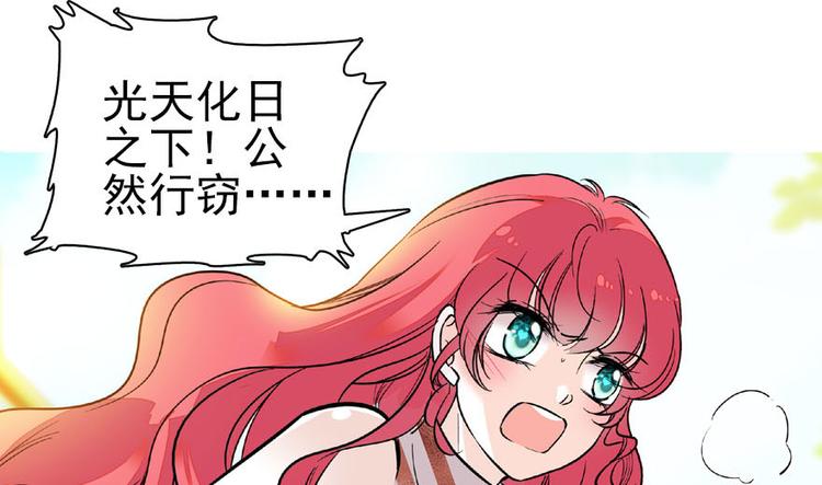 《甜心V5：BOSS宠之过急》漫画最新章节第17话 公主抓贼免费下拉式在线观看章节第【61】张图片