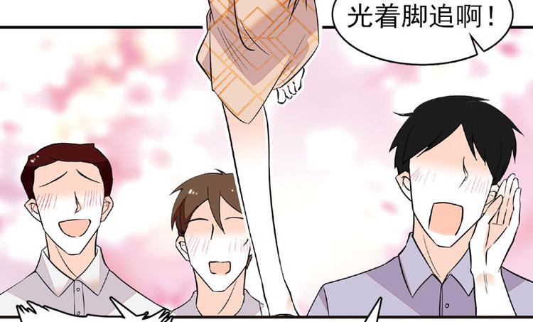 《甜心V5：BOSS宠之过急》漫画最新章节第17话 公主抓贼免费下拉式在线观看章节第【65】张图片