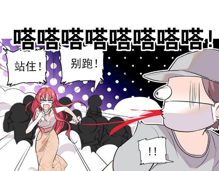 《甜心V5：BOSS宠之过急》漫画最新章节第17话 公主抓贼免费下拉式在线观看章节第【67】张图片