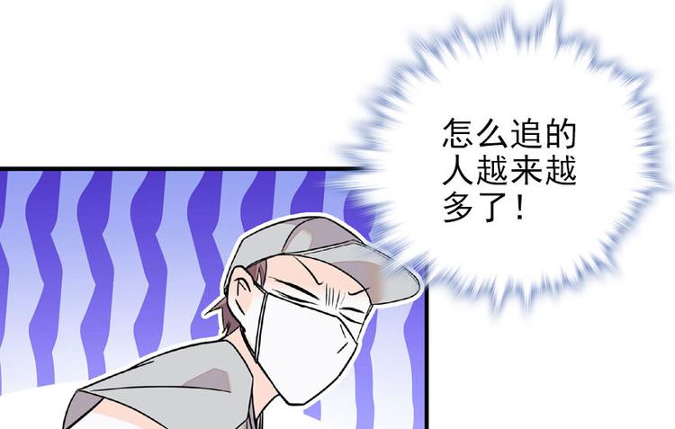 《甜心V5：BOSS宠之过急》漫画最新章节第17话 公主抓贼免费下拉式在线观看章节第【69】张图片