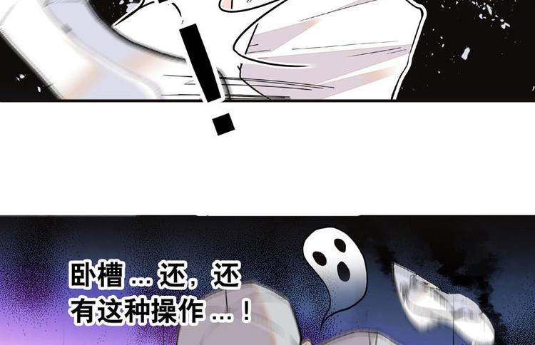 《甜心V5：BOSS宠之过急》漫画最新章节第17话 公主抓贼免费下拉式在线观看章节第【75】张图片