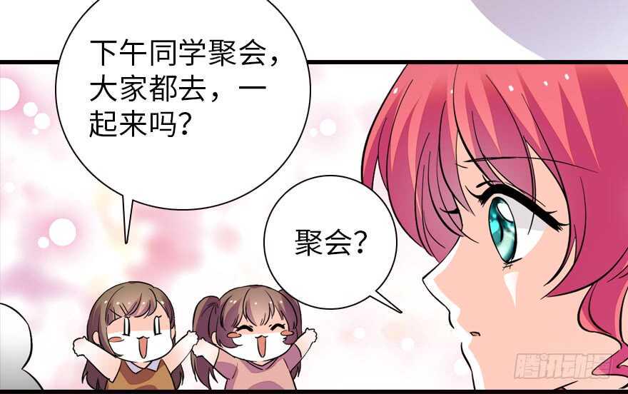 《甜心V5：BOSS宠之过急》漫画最新章节第161话 女孩就该死吗？免费下拉式在线观看章节第【10】张图片