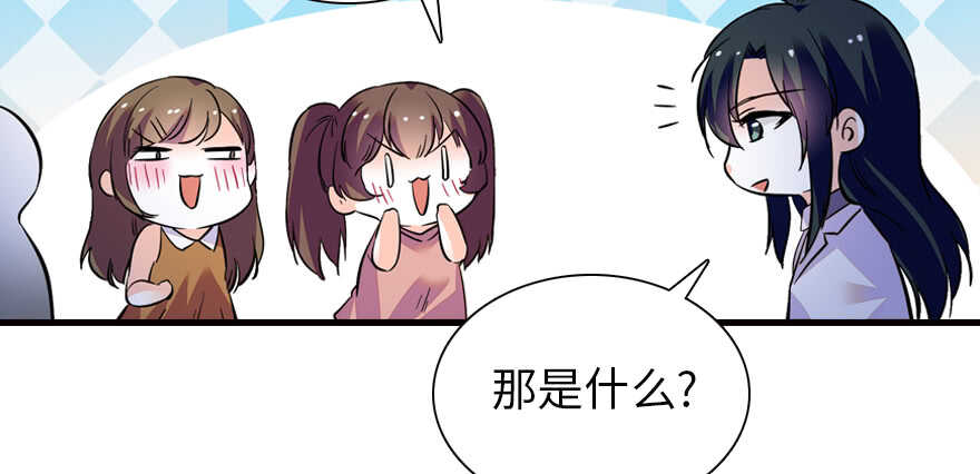 《甜心V5：BOSS宠之过急》漫画最新章节第161话 女孩就该死吗？免费下拉式在线观看章节第【105】张图片