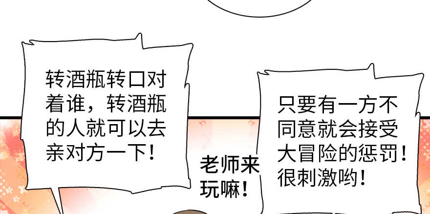 《甜心V5：BOSS宠之过急》漫画最新章节第161话 女孩就该死吗？免费下拉式在线观看章节第【106】张图片