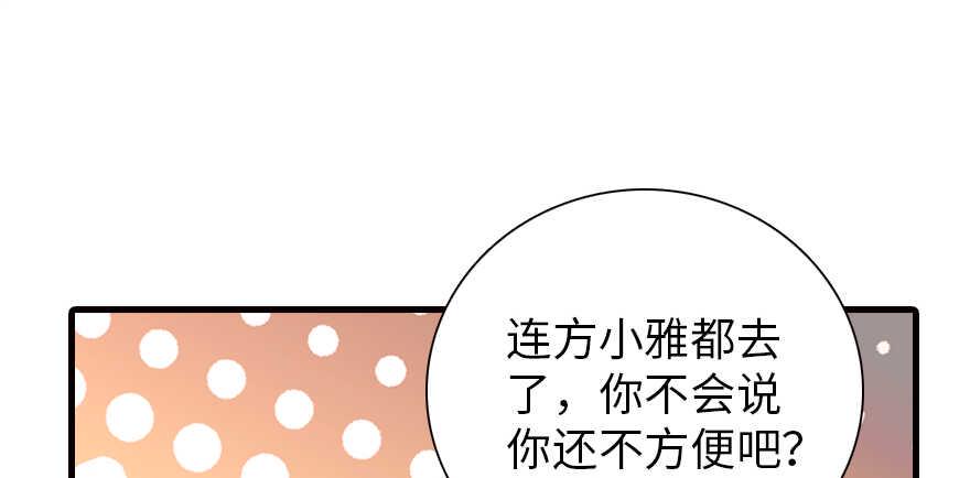 《甜心V5：BOSS宠之过急》漫画最新章节第161话 女孩就该死吗？免费下拉式在线观看章节第【11】张图片