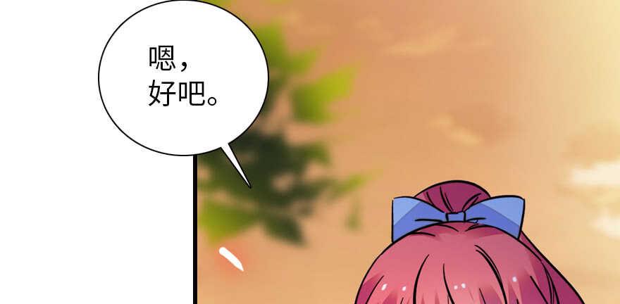 《甜心V5：BOSS宠之过急》漫画最新章节第161话 女孩就该死吗？免费下拉式在线观看章节第【14】张图片