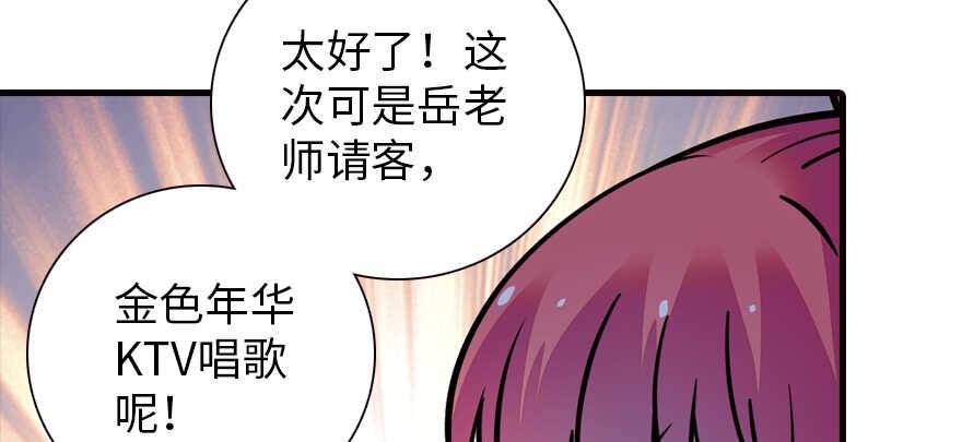 《甜心V5：BOSS宠之过急》漫画最新章节第161话 女孩就该死吗？免费下拉式在线观看章节第【17】张图片