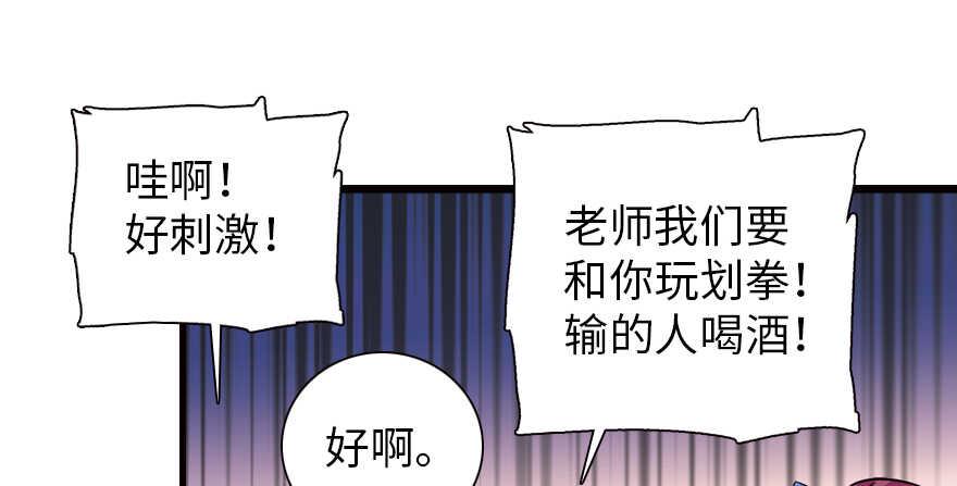 《甜心V5：BOSS宠之过急》漫画最新章节第161话 女孩就该死吗？免费下拉式在线观看章节第【28】张图片