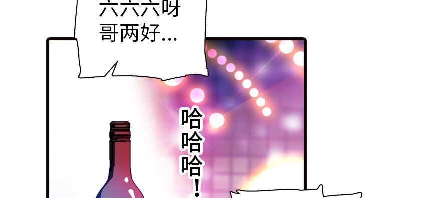 《甜心V5：BOSS宠之过急》漫画最新章节第161话 女孩就该死吗？免费下拉式在线观看章节第【31】张图片