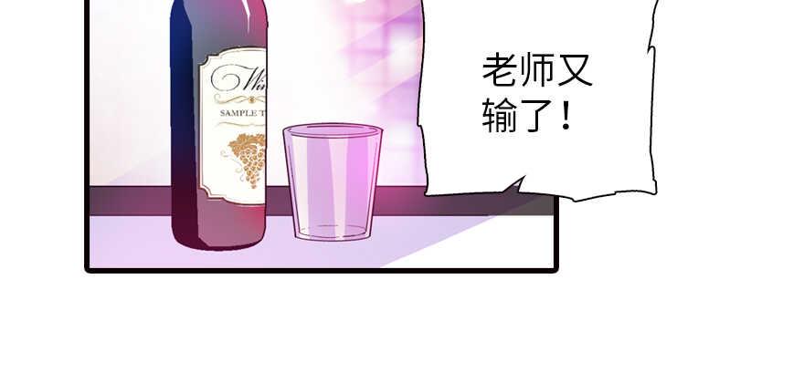 《甜心V5：BOSS宠之过急》漫画最新章节第161话 女孩就该死吗？免费下拉式在线观看章节第【32】张图片