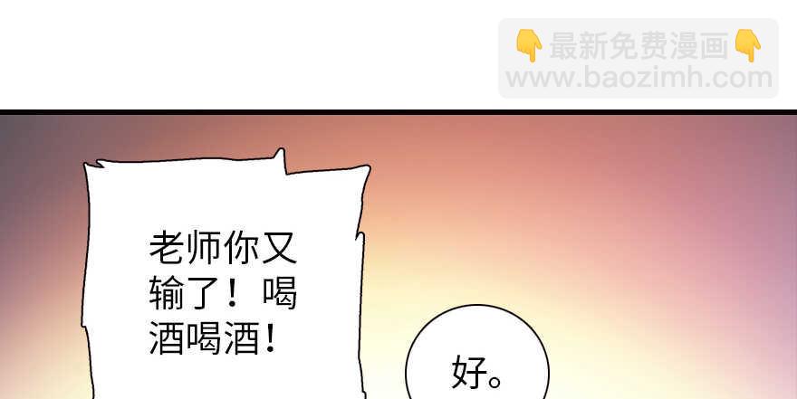 《甜心V5：BOSS宠之过急》漫画最新章节第161话 女孩就该死吗？免费下拉式在线观看章节第【33】张图片