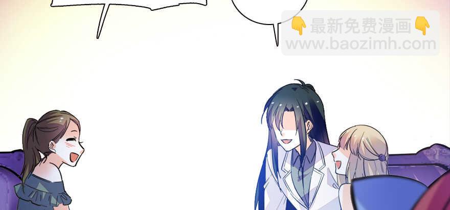 《甜心V5：BOSS宠之过急》漫画最新章节第161话 女孩就该死吗？免费下拉式在线观看章节第【34】张图片