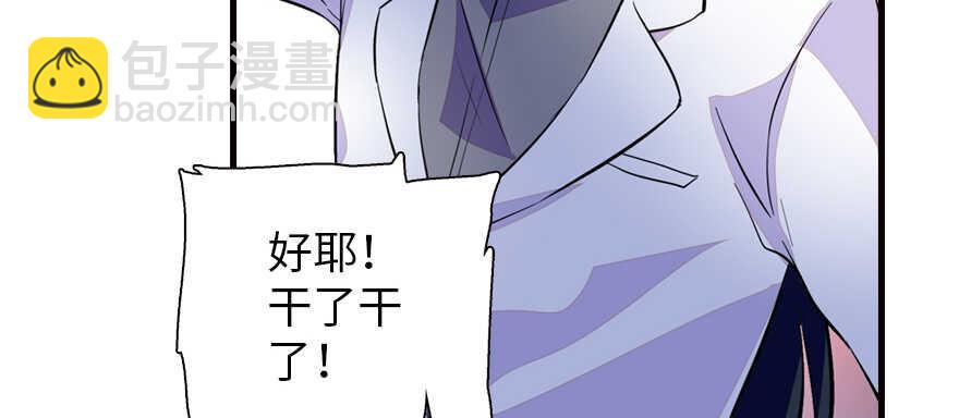 《甜心V5：BOSS宠之过急》漫画最新章节第161话 女孩就该死吗？免费下拉式在线观看章节第【39】张图片