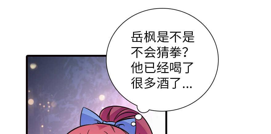 《甜心V5：BOSS宠之过急》漫画最新章节第161话 女孩就该死吗？免费下拉式在线观看章节第【41】张图片