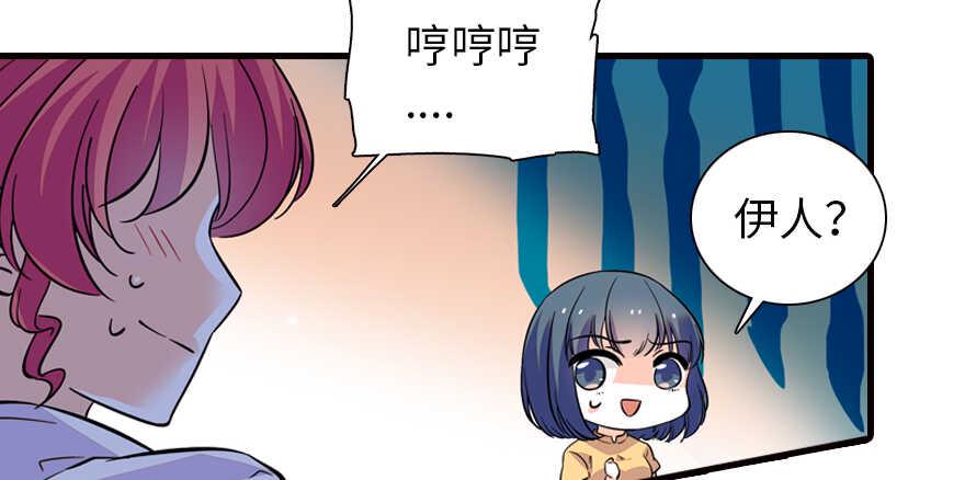 《甜心V5：BOSS宠之过急》漫画最新章节第161话 女孩就该死吗？免费下拉式在线观看章节第【49】张图片