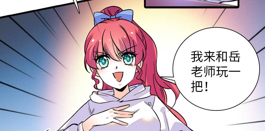 《甜心V5：BOSS宠之过急》漫画最新章节第161话 女孩就该死吗？免费下拉式在线观看章节第【52】张图片