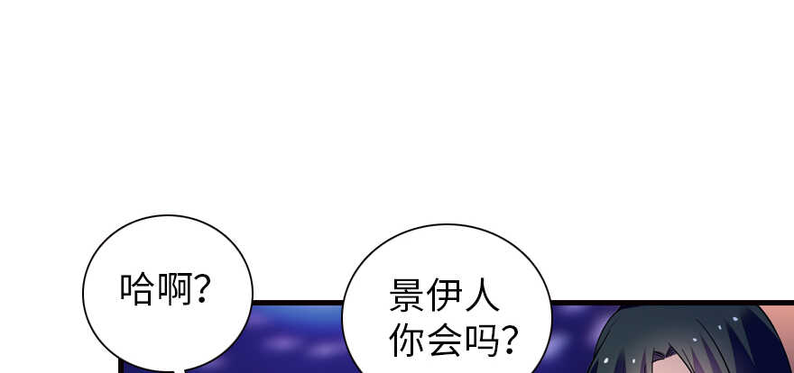 《甜心V5：BOSS宠之过急》漫画最新章节第161话 女孩就该死吗？免费下拉式在线观看章节第【54】张图片