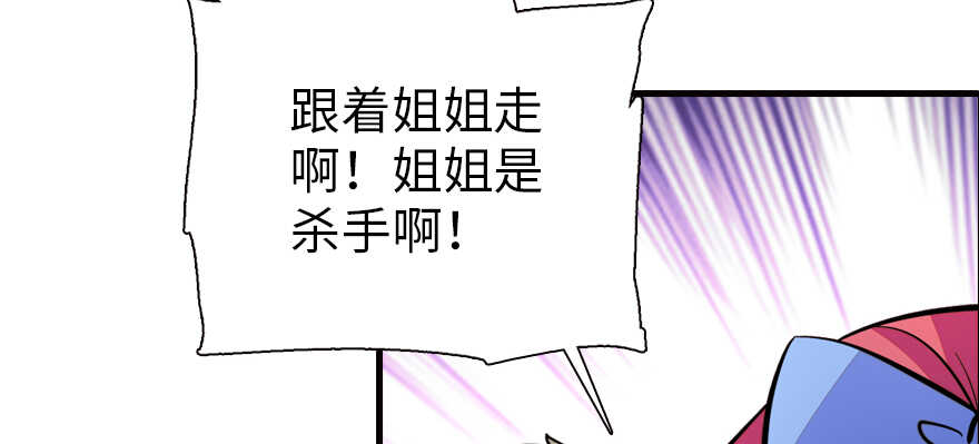 《甜心V5：BOSS宠之过急》漫画最新章节第161话 女孩就该死吗？免费下拉式在线观看章节第【63】张图片