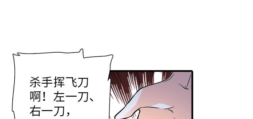 《甜心V5：BOSS宠之过急》漫画最新章节第161话 女孩就该死吗？免费下拉式在线观看章节第【75】张图片