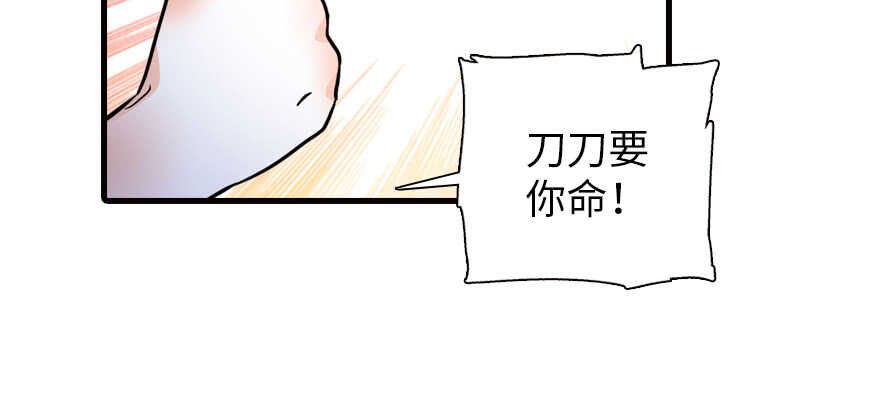 《甜心V5：BOSS宠之过急》漫画最新章节第161话 女孩就该死吗？免费下拉式在线观看章节第【77】张图片