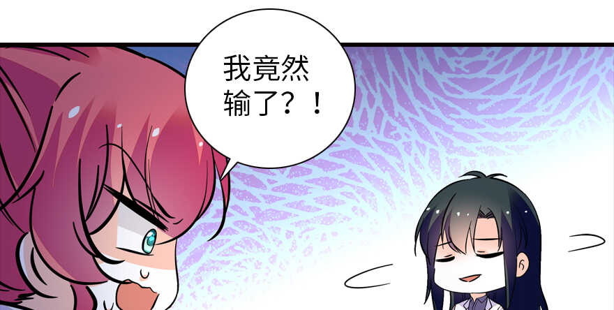 《甜心V5：BOSS宠之过急》漫画最新章节第161话 女孩就该死吗？免费下拉式在线观看章节第【80】张图片