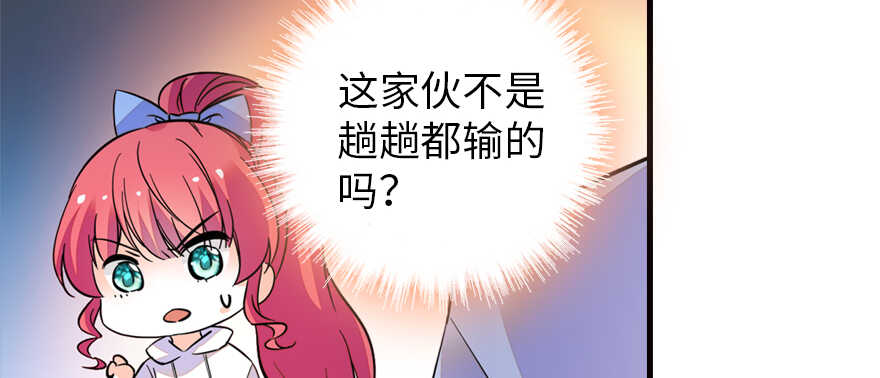 《甜心V5：BOSS宠之过急》漫画最新章节第161话 女孩就该死吗？免费下拉式在线观看章节第【82】张图片