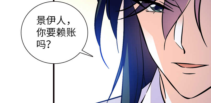 《甜心V5：BOSS宠之过急》漫画最新章节第161话 女孩就该死吗？免费下拉式在线观看章节第【85】张图片