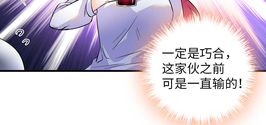 《甜心V5：BOSS宠之过急》漫画最新章节第161话 女孩就该死吗？免费下拉式在线观看章节第【88】张图片