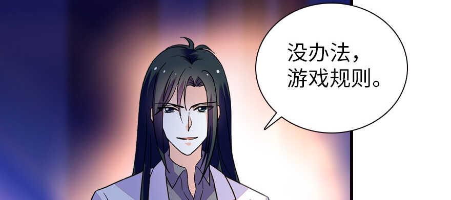 《甜心V5：BOSS宠之过急》漫画最新章节第162话 跟天王老子差不离了免费下拉式在线观看章节第【19】张图片