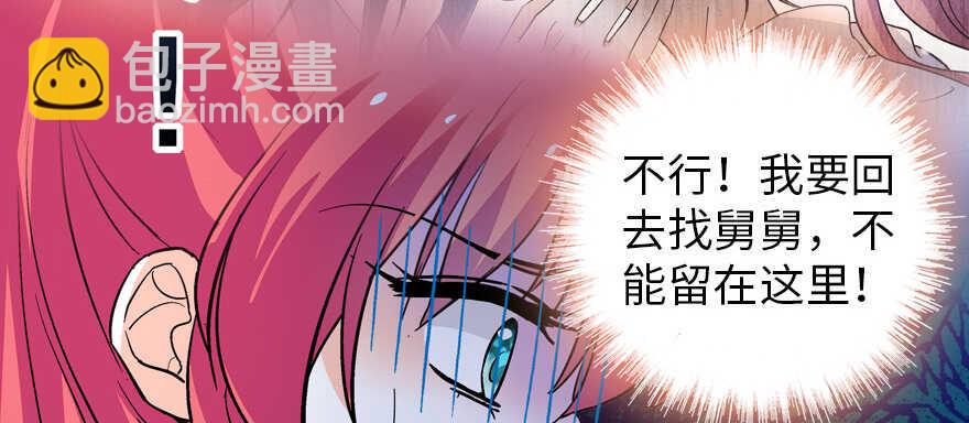 《甜心V5：BOSS宠之过急》漫画最新章节第162话 跟天王老子差不离了免费下拉式在线观看章节第【34】张图片