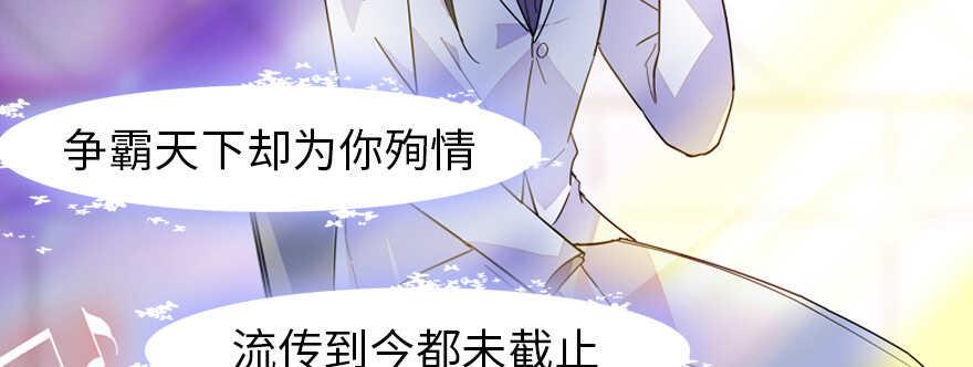 《甜心V5：BOSS宠之过急》漫画最新章节第162话 跟天王老子差不离了免费下拉式在线观看章节第【44】张图片